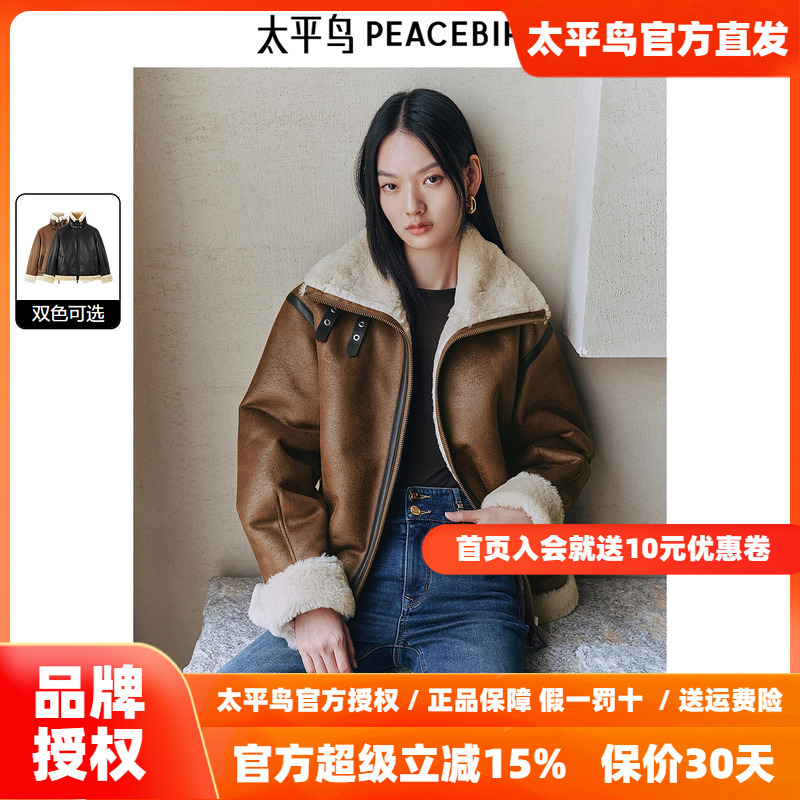太平鸟仿麂皮绒美拉德机车服PU皮衣外套女2025秋新款时尚美式夹克