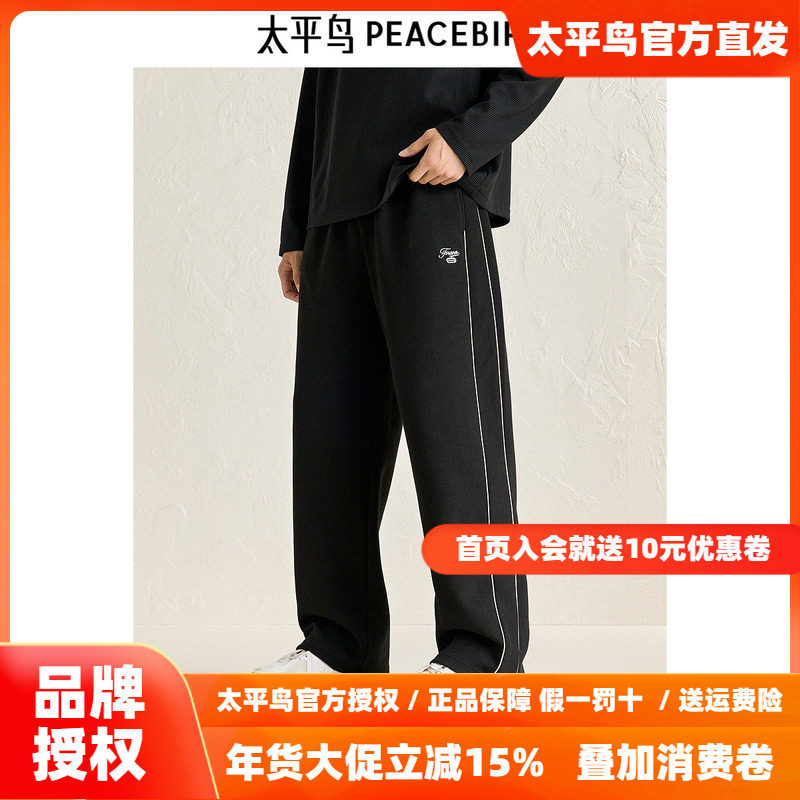 太平鸟男装休闲裤25冬季新款肌理感直筒卫裤侧边撞色条杠运动裤潮