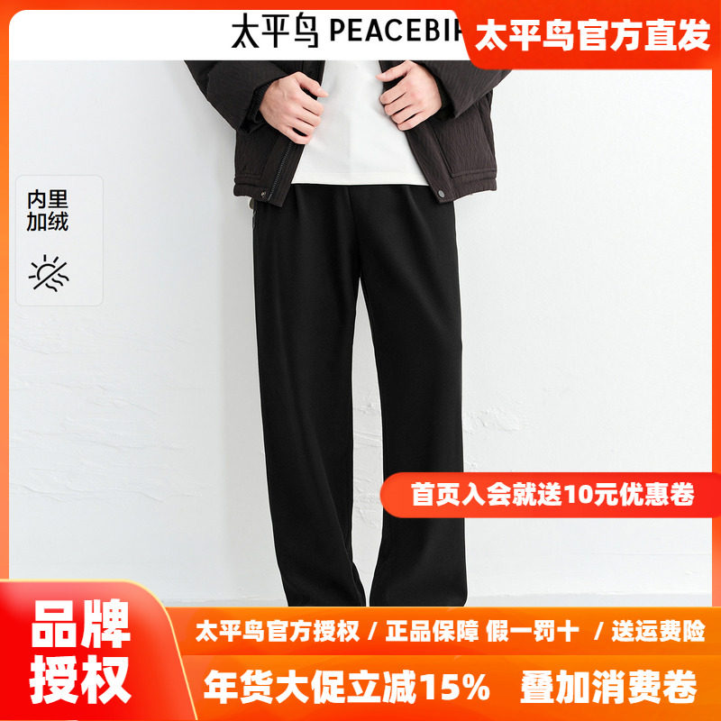 【内里加绒】太平鸟男装休闲裤25冬季新款宽松直筒运动缝标卫裤潮