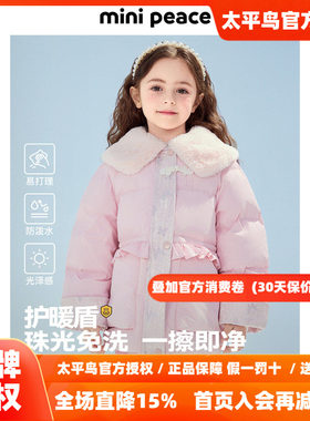 【御寒系列】太平鸟童装女童羽绒服新款毛领外套盘扣暗纹珠光免洗