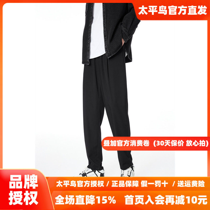 【四面弹】太平鸟男装休闲裤26秋薄款抗皱黑色潮牌男士锥形运动裤