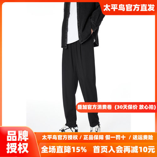 【四面弹】太平鸟男装休闲裤26秋薄款抗皱黑色潮牌男士锥形运动裤