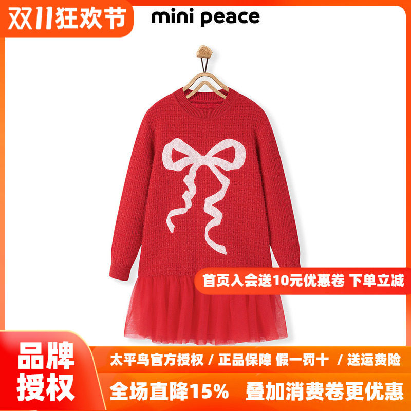 【时尚系列】MINIPEACE太平鸟女童连衣裙红色毛衣裙新年衣服拜年
