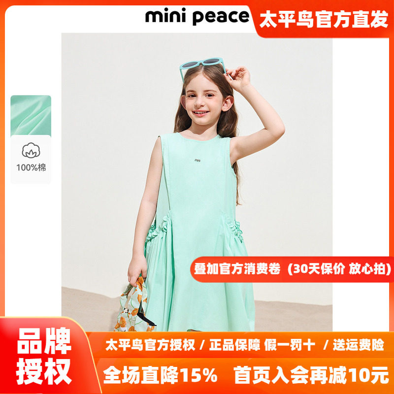 【时尚系列】MINIPEACE太平鸟童装女童连衣裙秋纯棉海边度假裙子