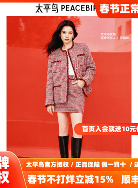 【张婧仪同款】太平鸟女装新款红色小香风短裙A1GEF1232