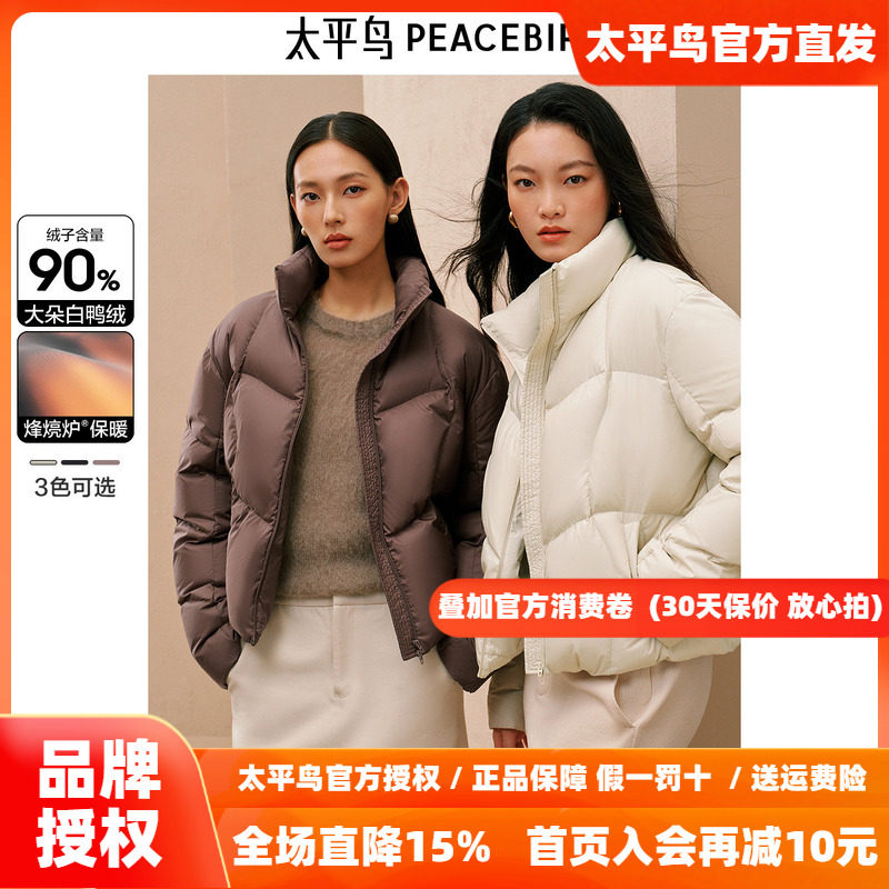 【泡芙】太平鸟女装短款立领羽绒服冬新款小个子保暖面包服外套