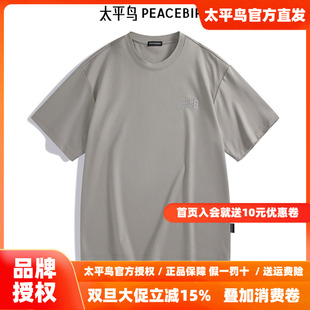 太平鸟男装 T恤男B1CNE2405 大白鲨联名潮流印花短袖