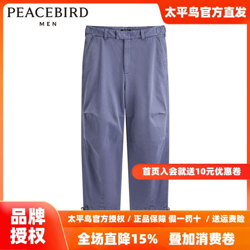 【商场同款】太平鸟男装休闲长裤新款紫色直筒复古裤子B1GBE1241