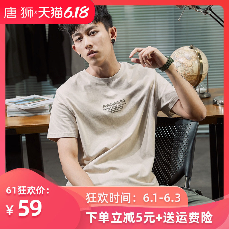 唐狮官方旗舰店2020夏短袖T恤男港风潮流宽松学生半袖棉打底衫ins