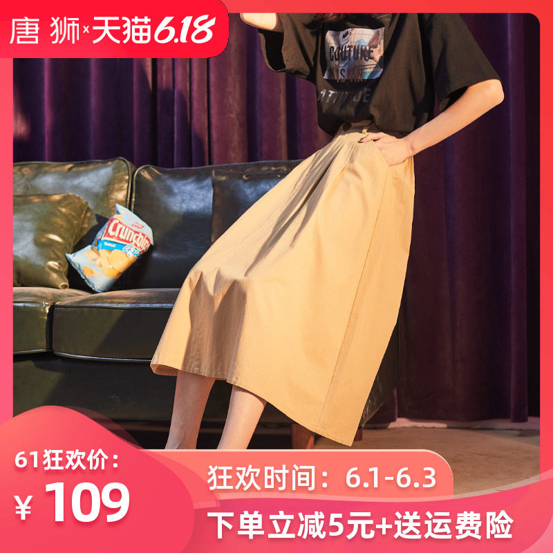 唐狮官方旗舰店春夏半身裙子女a字长裙高腰胯大腿粗的裙子工装ins