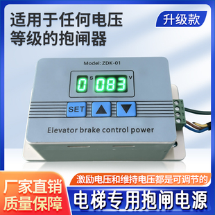 电梯专用抱闸电源ZDK BZ127AJ可调制动抱匣器控制器通用 01替EMK