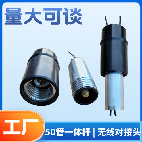 50管专用一体机无线对接头转接头主板仓伸缩杆对接头