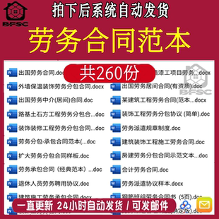 劳务合同合作oi服务员工派遣劳务派遣合同模板雇佣聘用协议范本