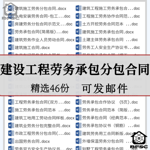 劳务分包合同建设工jh程承包范本建筑施工合同协议书模板道路水电