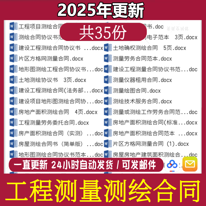 工程测量测绘委托合同范本jk模板房产建筑面积地形土地测绘协议书