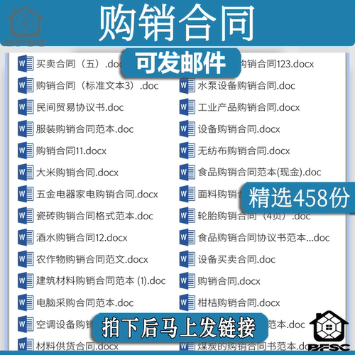 购销合同原材料ap商品范文word买卖产品销售订货采购协议书模板