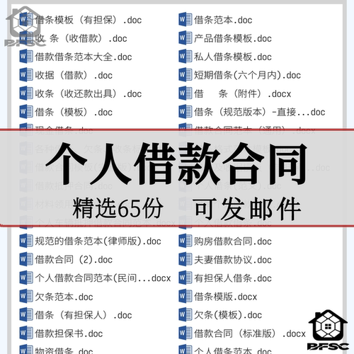个人借款合同抵押借lm款协议书范本物品质押范文模板网贷房屋汽车