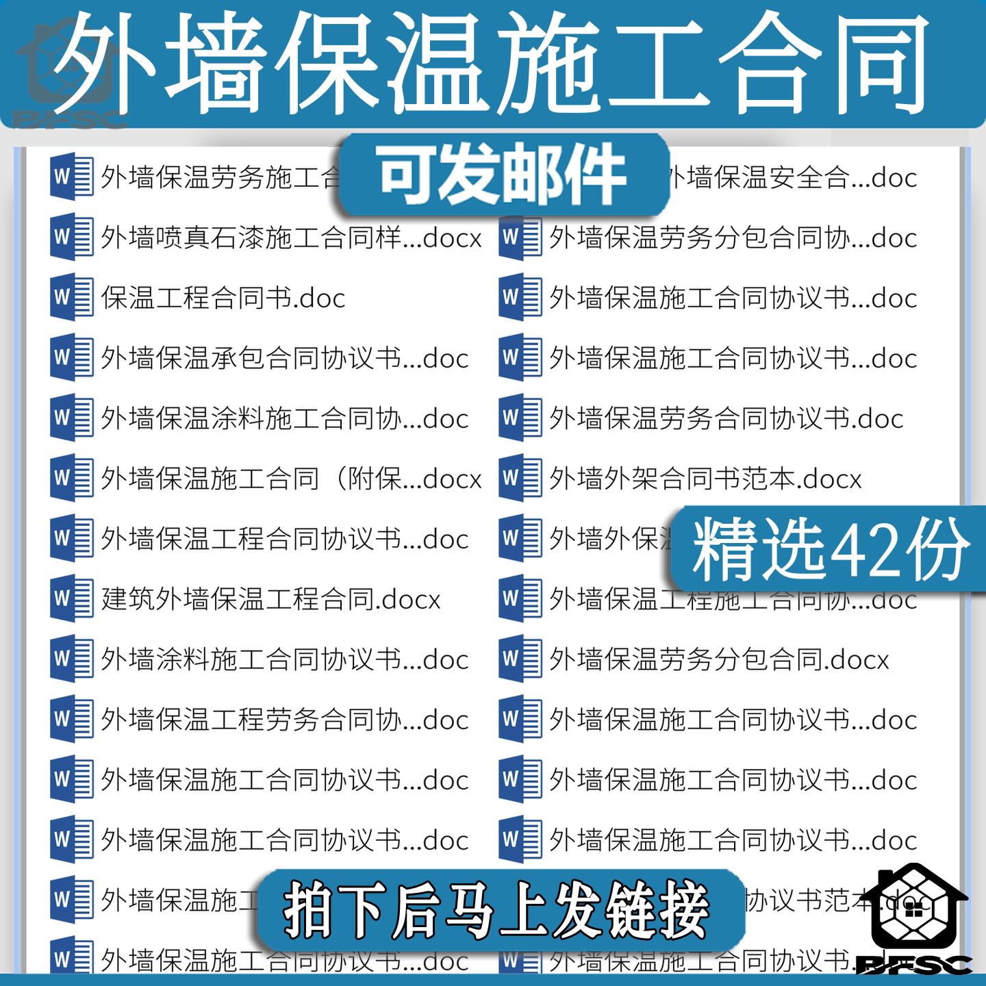 外墙保温施工合同协议书ap范本建筑工程外墙涂料劳务承包分包模板