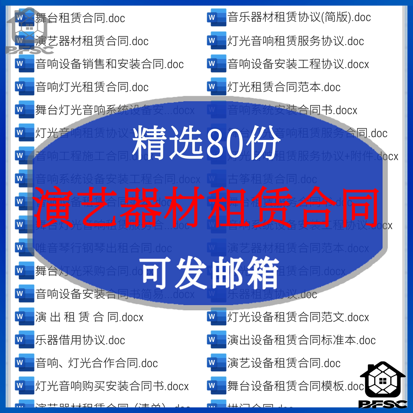 演艺器材租赁合同协tx议模板范本音响灯光钢琴乐器舞台设备出借用