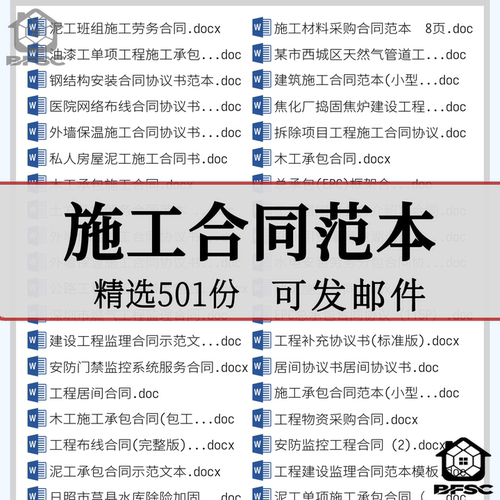 施工合同建筑承分包各类jh项目施工合同协议书建设工程模板范本