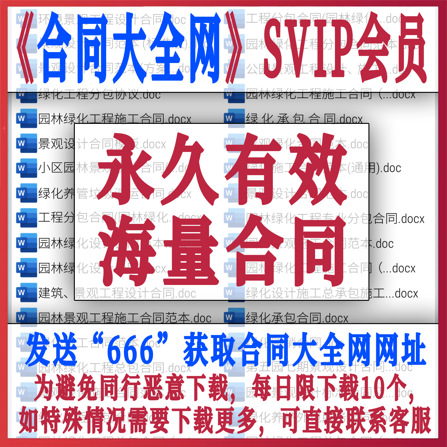 商标使用授权许可加盟协cx议书范本标识合同书模板商标号品牌国际