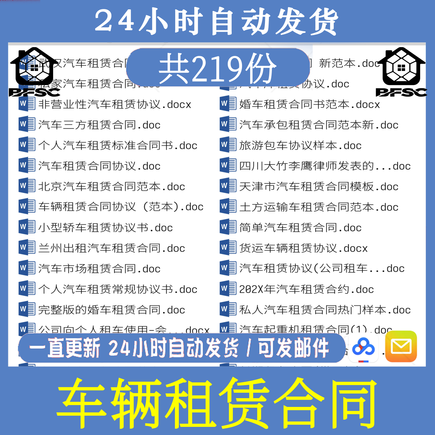 车辆租赁合同协议书ap模板租车大巴士汽车出租长租短租婚车范文
