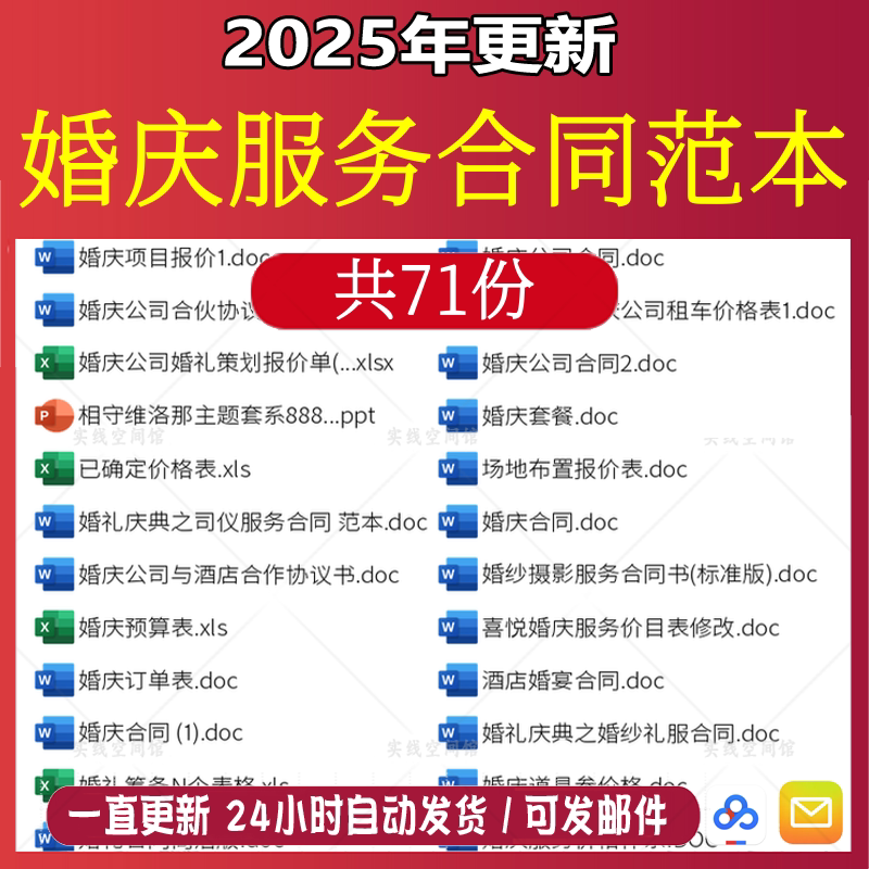 婚庆公司酒店婚礼宴会策划as婚车婚纱摄影服务合作合同模板协议