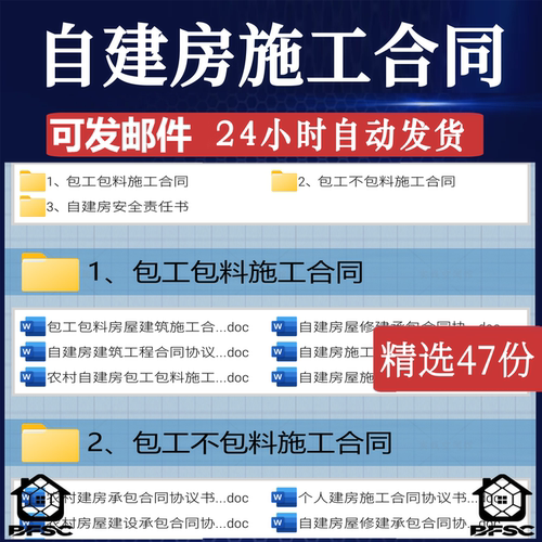 自建房施工合同书gf承包工不包料农村私人家庭建筑工程协议书范本