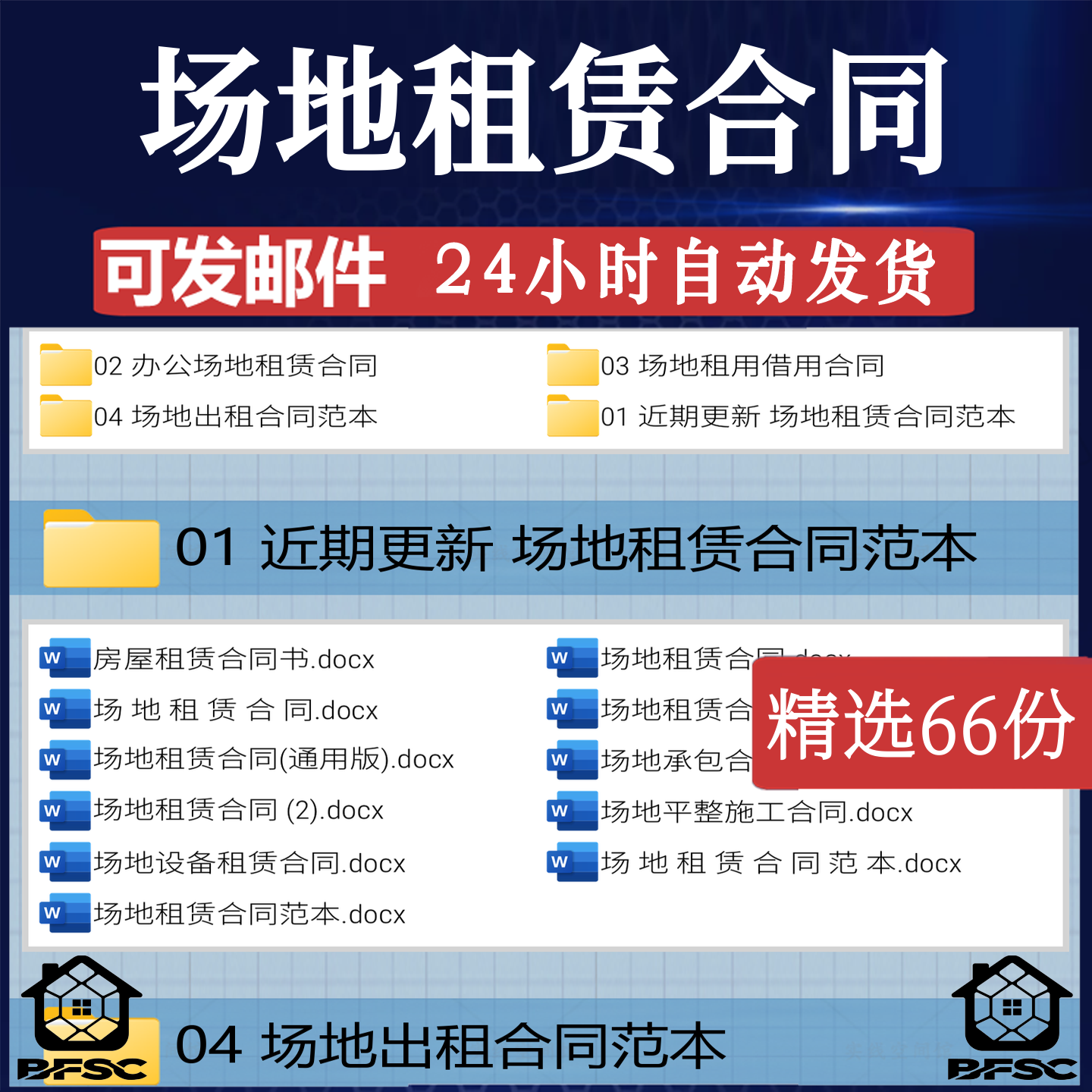 场地租赁合同写字gf楼办公室出租范本房屋借用租用无偿协议书模板