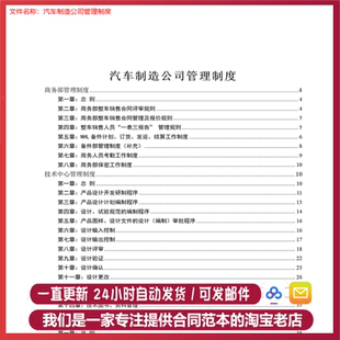 汽车维修管理制度范本汽修厂as安全生产承诺书岗位职责word模板