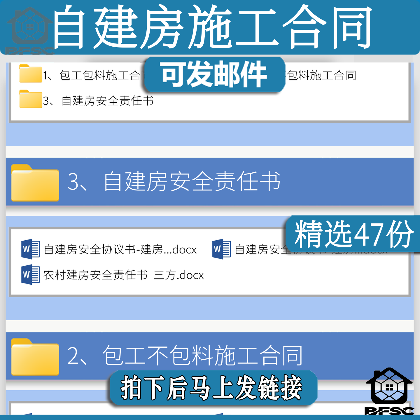 自建房施工合同书农村私人家庭gh建筑工程承包工不包料协议书范本