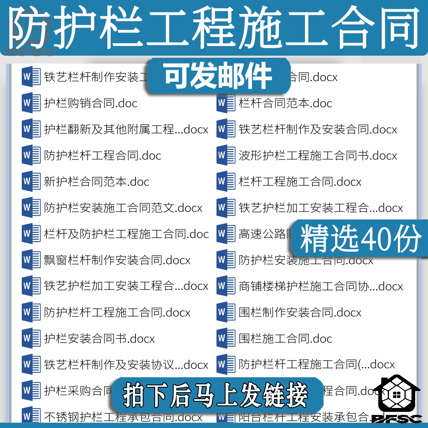 防护栏围施工合同加ef工制作采购安装项目承包协议范本栏铁艺栏杆