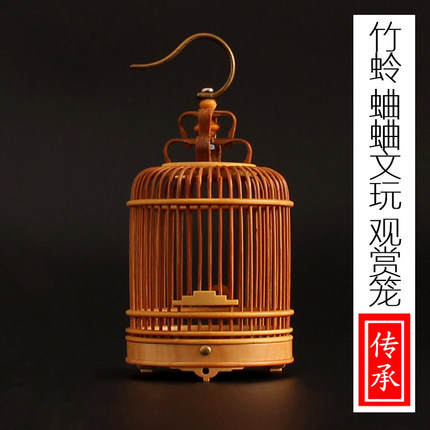 竹蛉笼树蟋虫盒笼竹制工艺品鸣虫用具蝈蝈笼竹编笼金钟笼饲养包邮