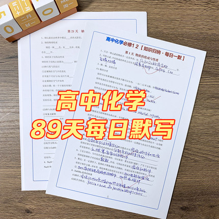 高中化学填空练习每日一默写纸条全套必背知识点总结复习2026彩印