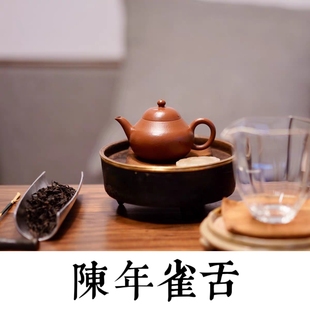 武夷岩茶|陈年雀舌 状元岭小品种正岩老茶2014年 不秋草堂