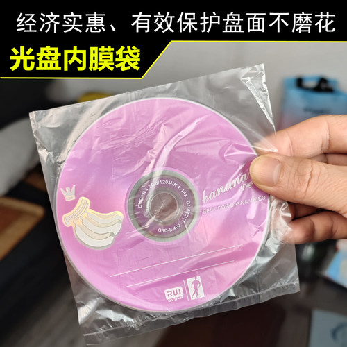 配合PP袋、光盘包或光盘盒使用