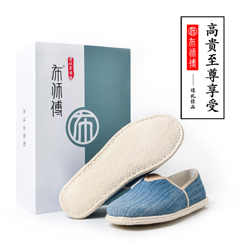 布师傅老北京布鞋男休闲春透气手工千层底布鞋懒人一脚蹬缝制单鞋
