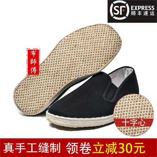 老北京布鞋男黑牛筋底手工休闲棉