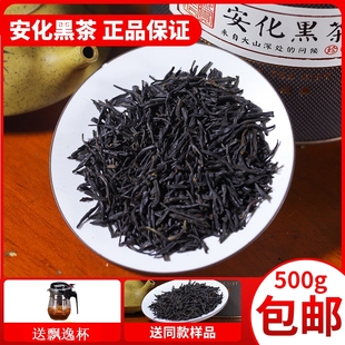 黑茶湖南安化天尖茶 500克罐装礼盒装安化红茶湖南特产芽头茶