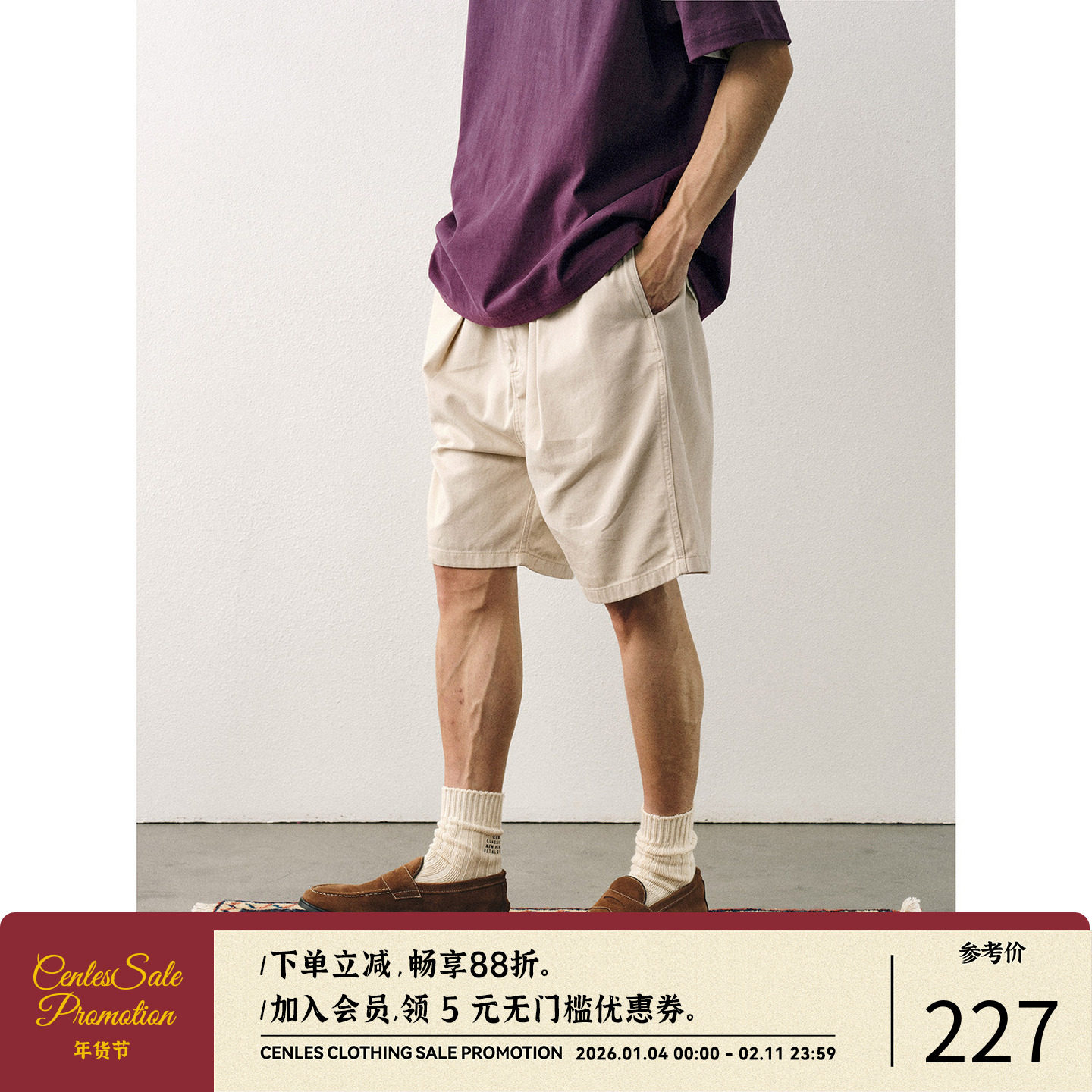 CENLES SS25 日系复古水洗斜纹短裤男夏季宽松阔腿休闲裤松紧腰,男装,短裤,淘宝优惠券,粉丝福利购,淘宝优惠卷