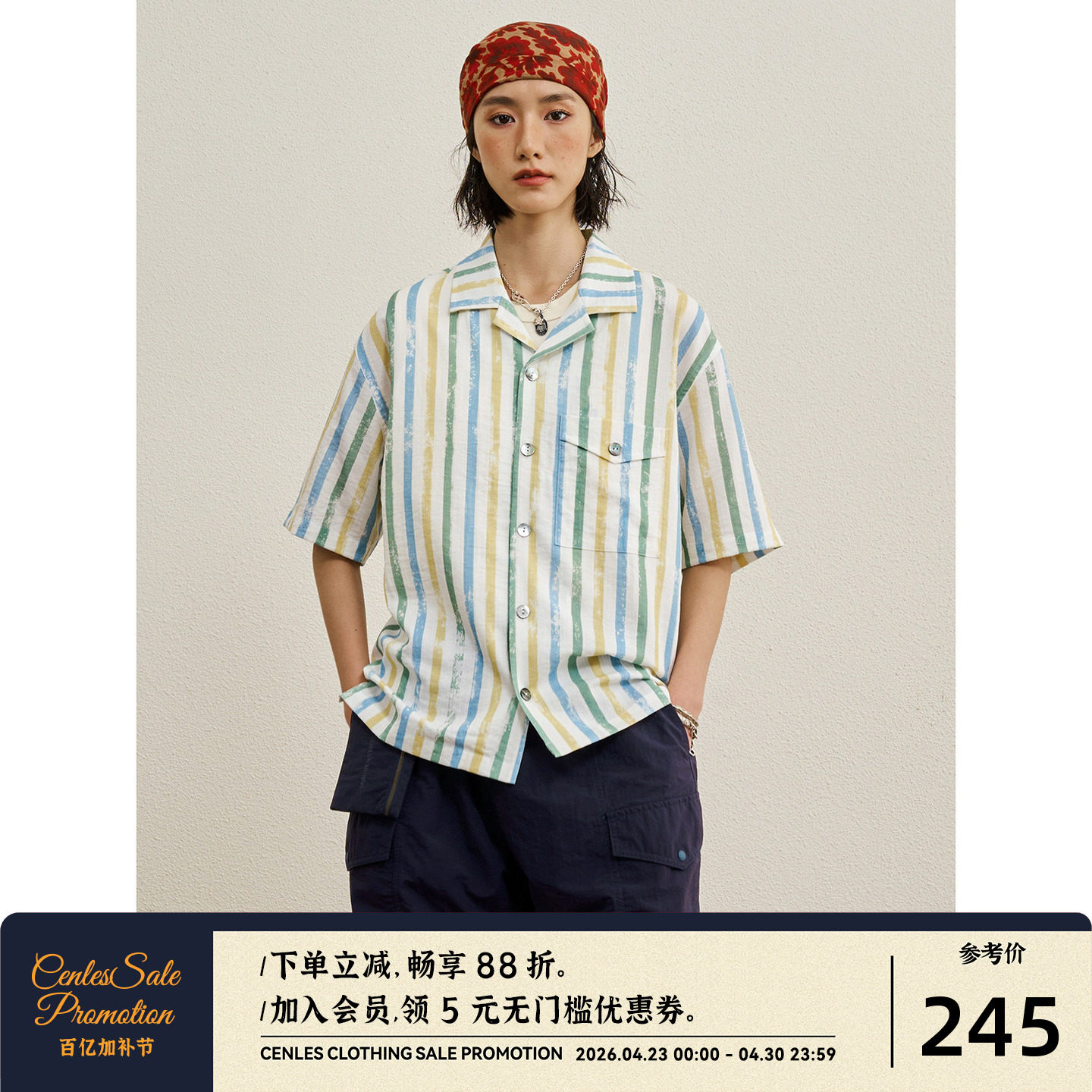 CENLES SS26 "斑驳条纹"图案夏威夷衬衫复古休闲度假风衬衣