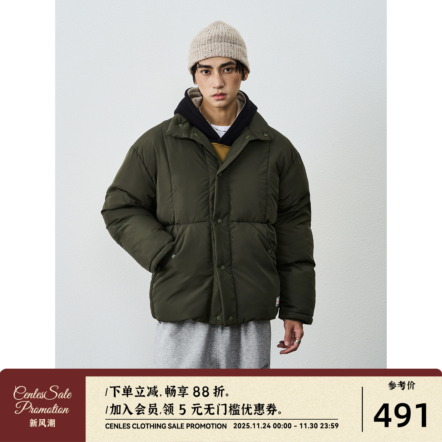 CENLESAW25立领新雪丽暖绒棉服