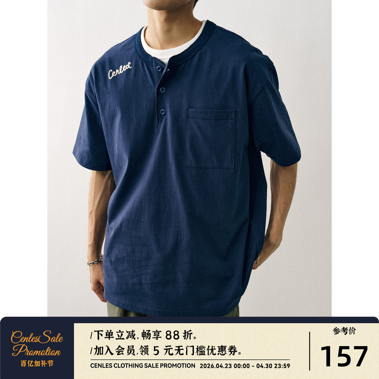 CENLES 口袋亨利领短袖T恤男宽松夏季日系复古刺绣上衣纯棉