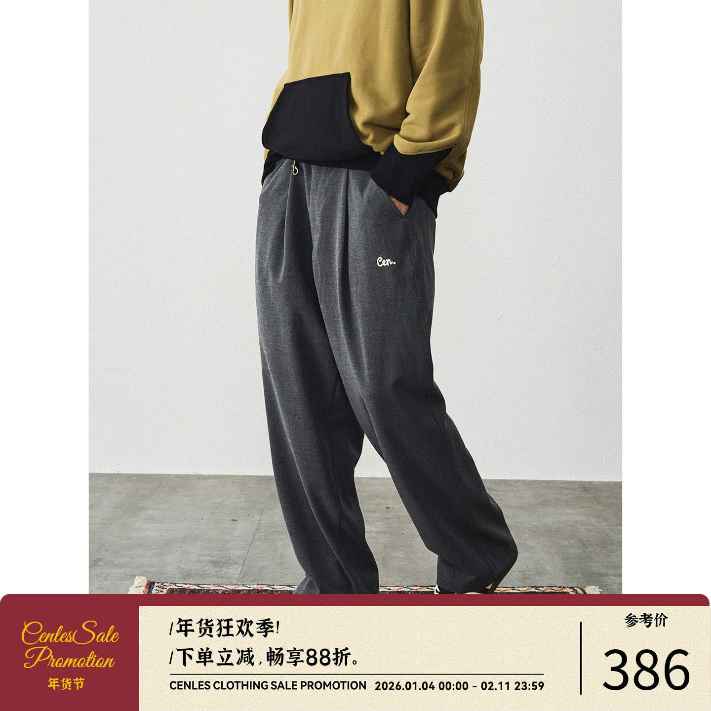 CENLES AW25 刺绣提花肌理感单褶直筒休闲裤男老钱风垂感百搭西裤