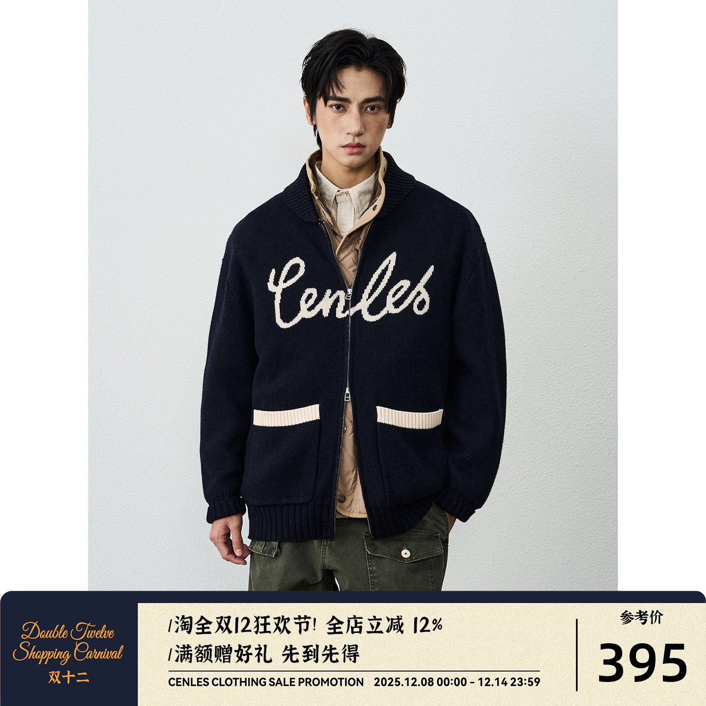 CENLESAW25翻领提花开衫毛衣