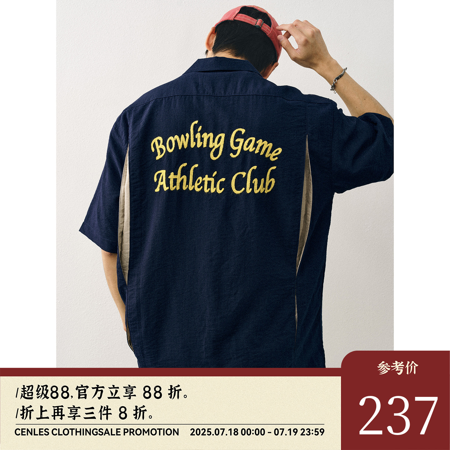 CENLES竹节纹保龄球短袖衬衫