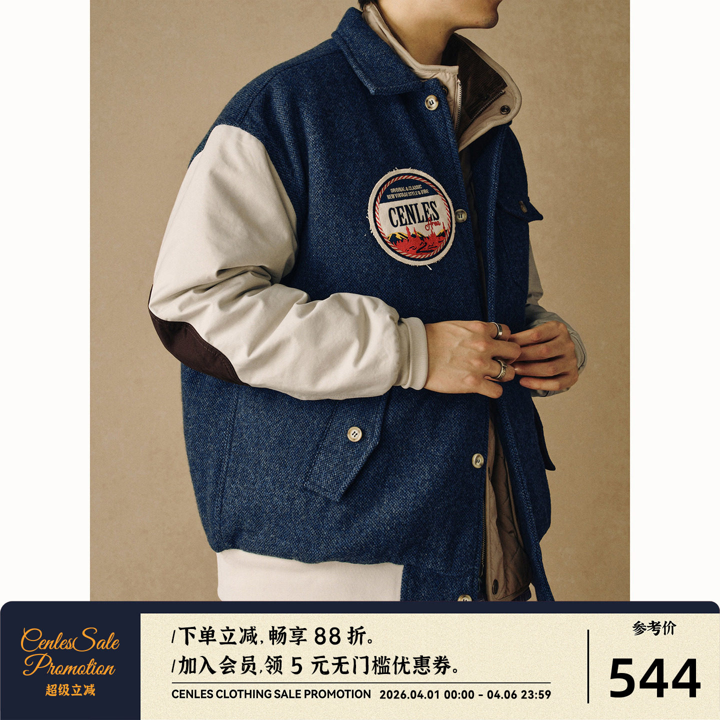 CENLES 羊毛拼接夹棉棒球夹克外套男秋冬保暖棉服美式复古