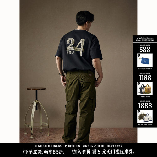 CENLES索罗娜凉感短袖T恤