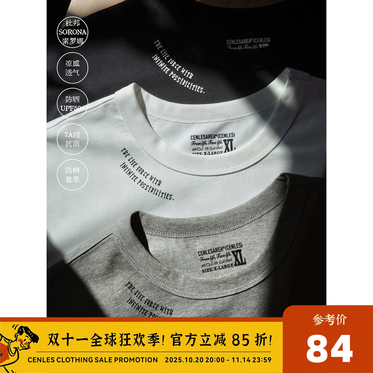 CENLES SS25 索罗娜基础短袖T恤男宽松黑白灰打底衫防晒抗菌面料