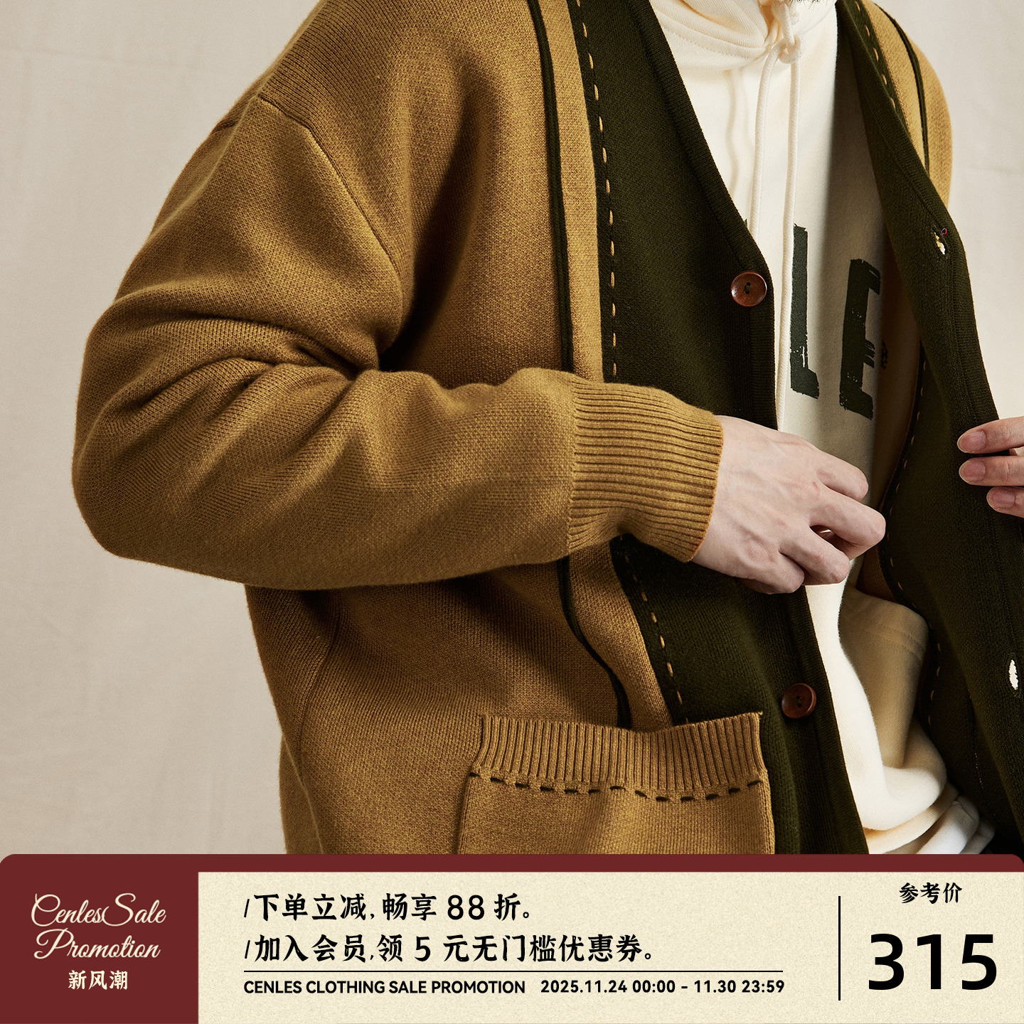 CENLES撞色针织羊毛衣